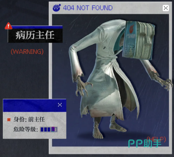 病历主任角色设定图