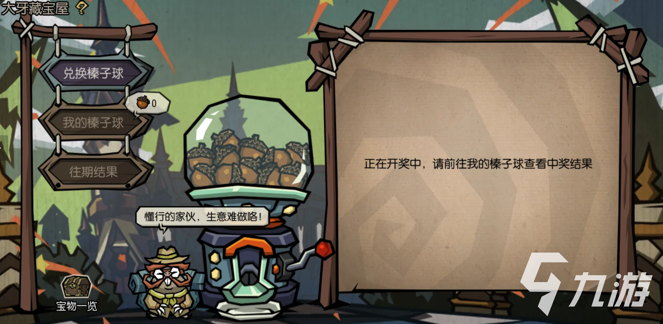 饥困荒野大牙藏宝屋玩法详解:开启宝藏地图与奖励获取指南