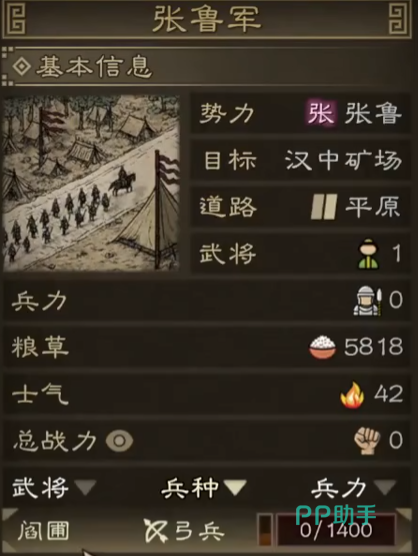 沙盘战争三国资源调配操作界面