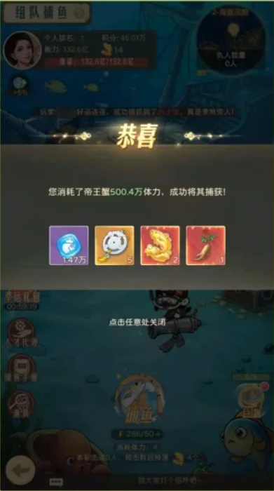 时光杂货店鱼获出售与骰子议价界面