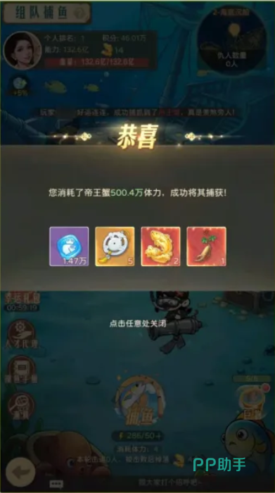 时光杂货店鱼获出售与骰子议价界面