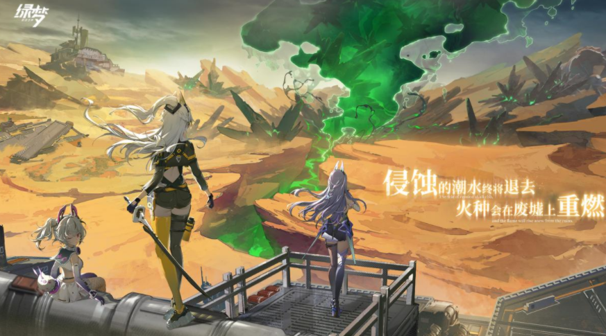 绿梦时空之声游戏场景图