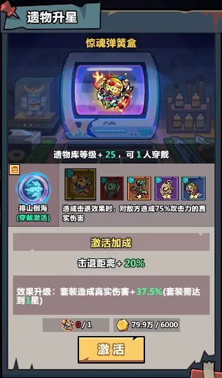 霜寒类金色遗物效果示意图