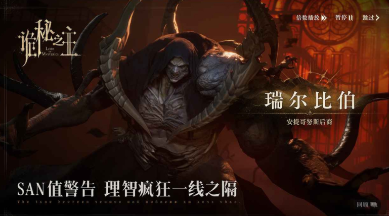 《诡秘之主》游戏是手游还是端游？全面介绍与平台对比