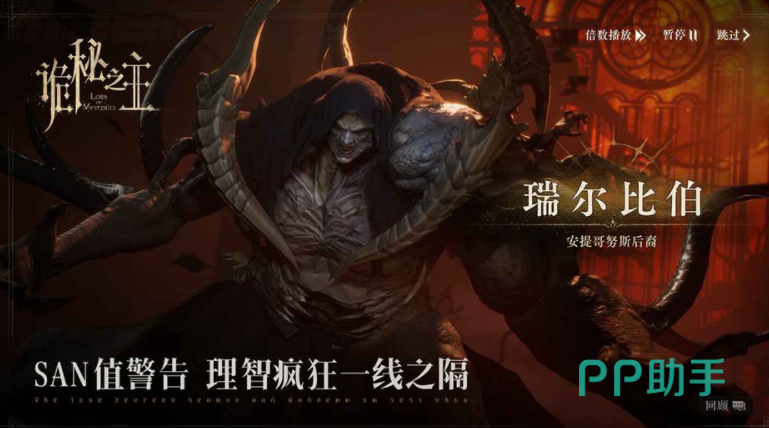诡秘之主游戏界面展示:维多利亚风格街道与蒸汽机械元素