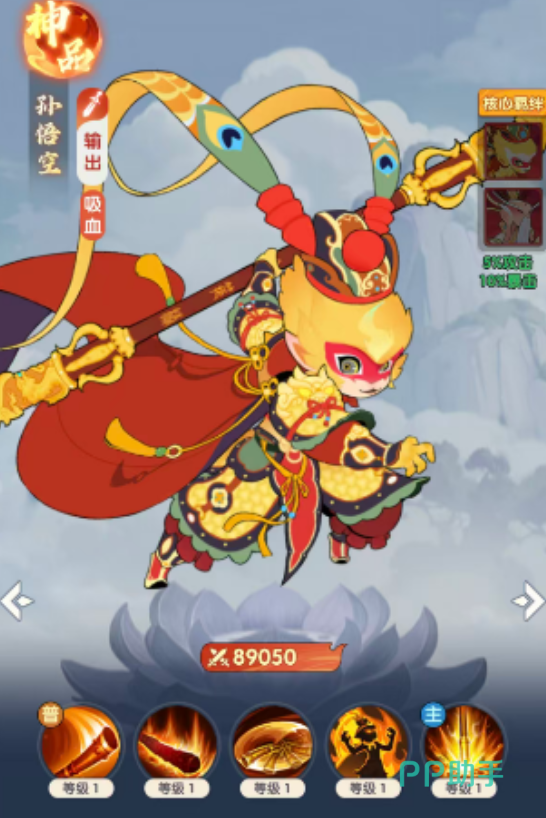 哪吒图腾与装备配置示意图