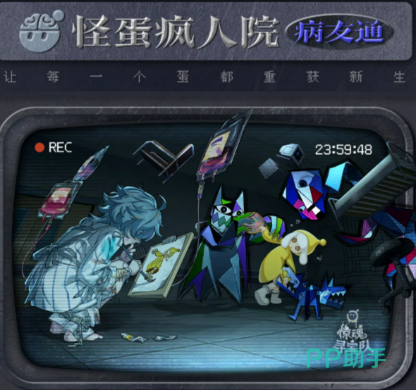 蛋仔派对怪蛋疯人院吴染角色立绘