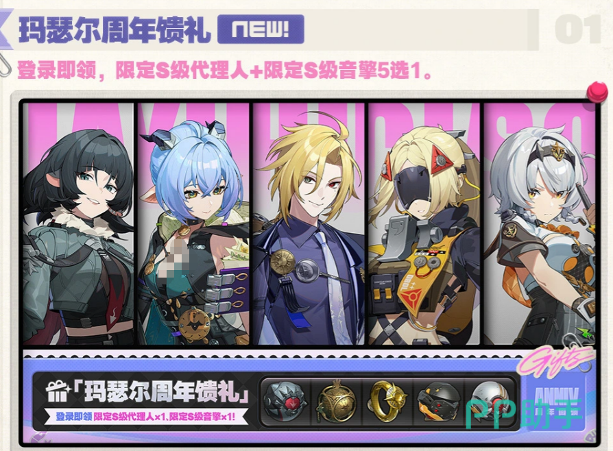 绝区零3.1版本登录福利界面