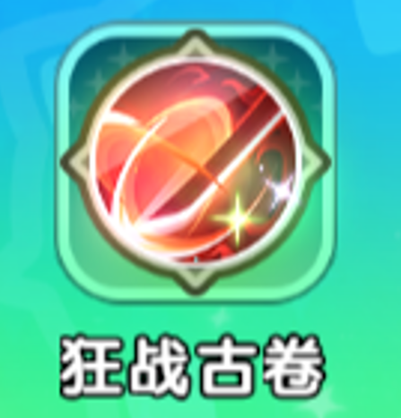 古卷搭配推荐示意图