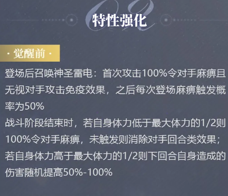 神圣之霆机制示意图
