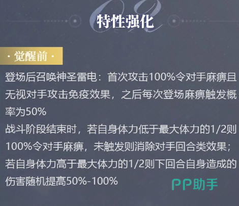 神圣之霆机制示意图