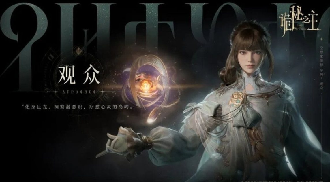观众在团队副本中的站位与支援示意