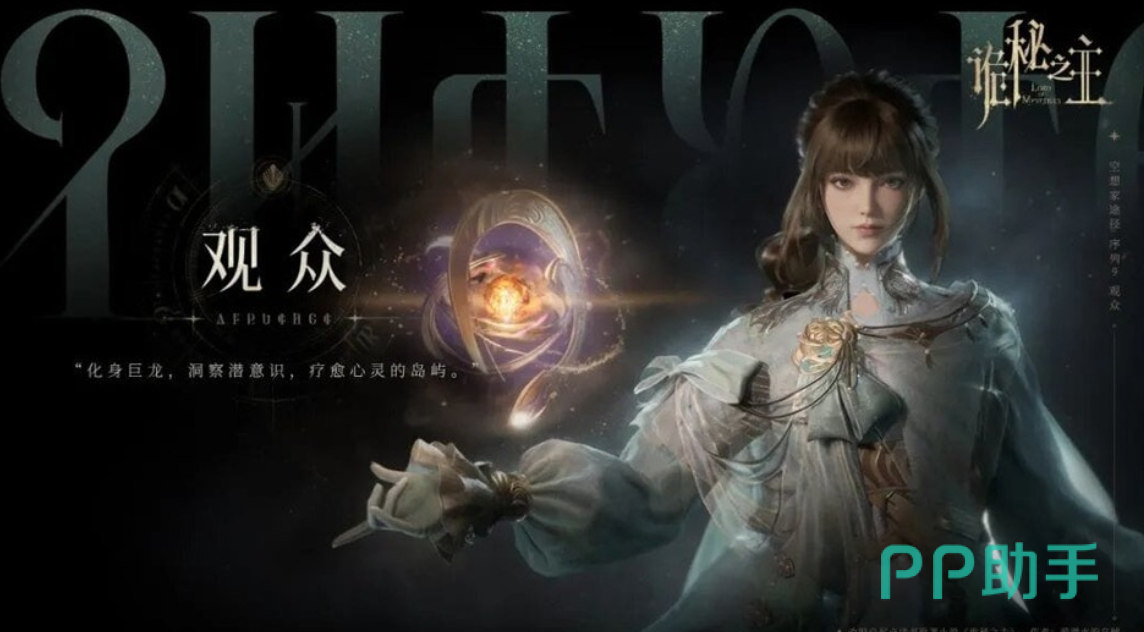 观众在团队副本中的站位与支援示意