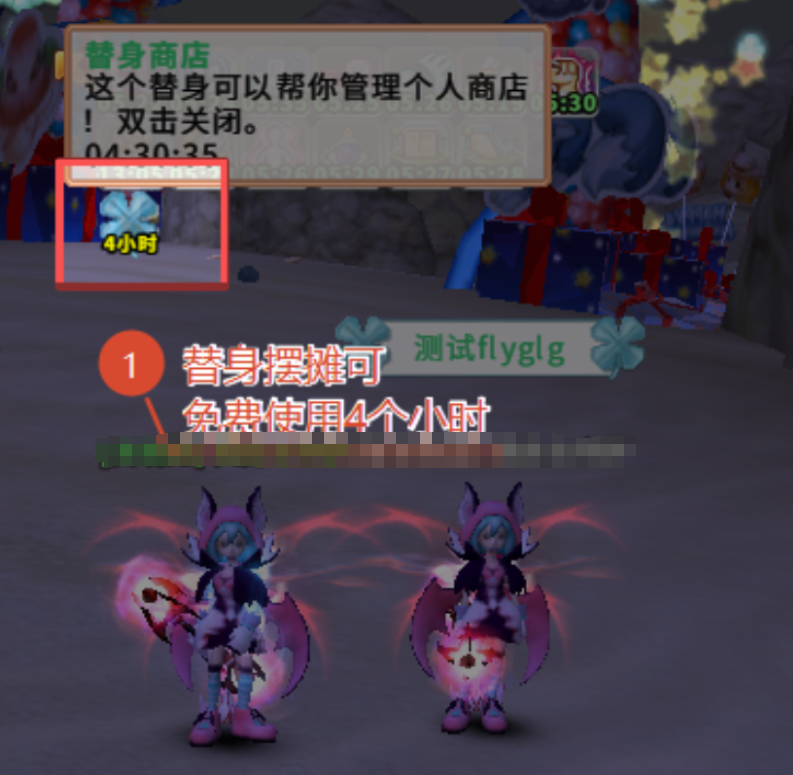 飞飞无限宇宙个人商店操作界面