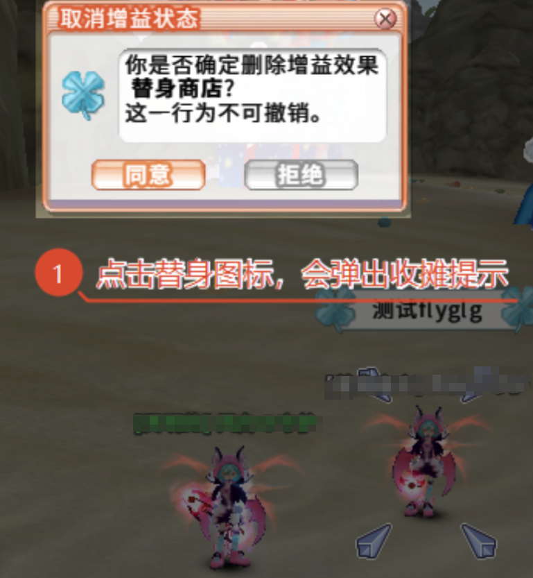 飞飞无限宇宙替身商店设置界面