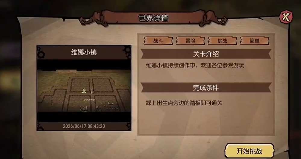 奇点工厂地图编辑器界面示意
