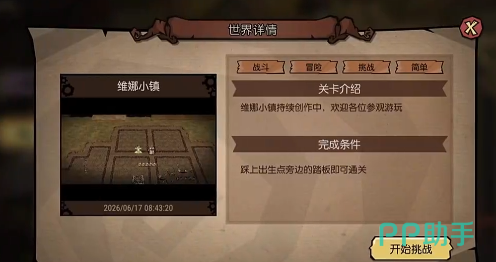奇点工厂地图编辑器界面示意