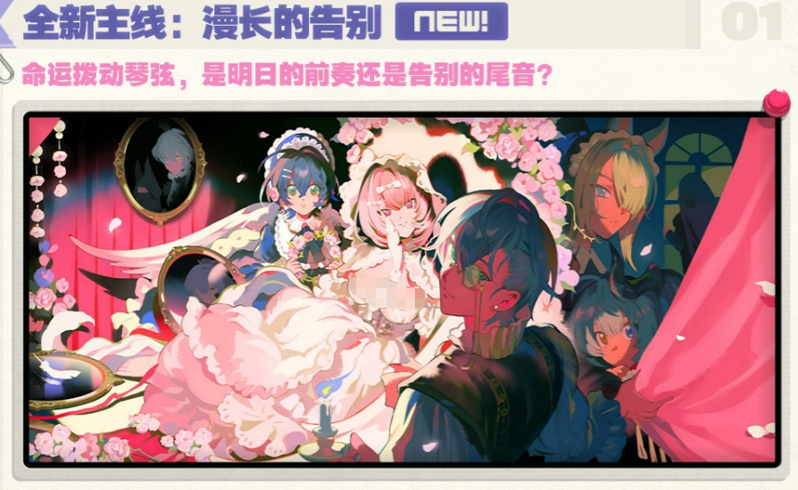 《绝区零》“漫长的告别”剧情详解：角色故事、任务流程与隐藏彩蛋