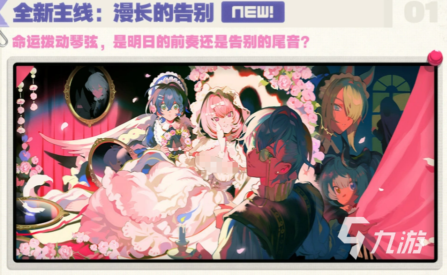 《绝区零》“漫长的告别”剧情详解:角色故事、任务流程与隐藏彩蛋