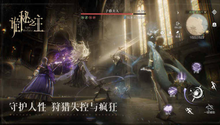 诡秘之主塔罗会界面：角色羁绊与封印物管理面板