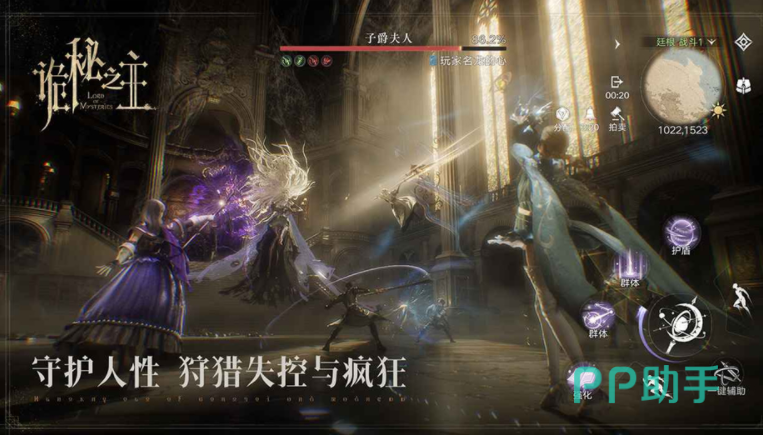 诡秘之主塔罗会界面:角色羁绊与封印物管理面板