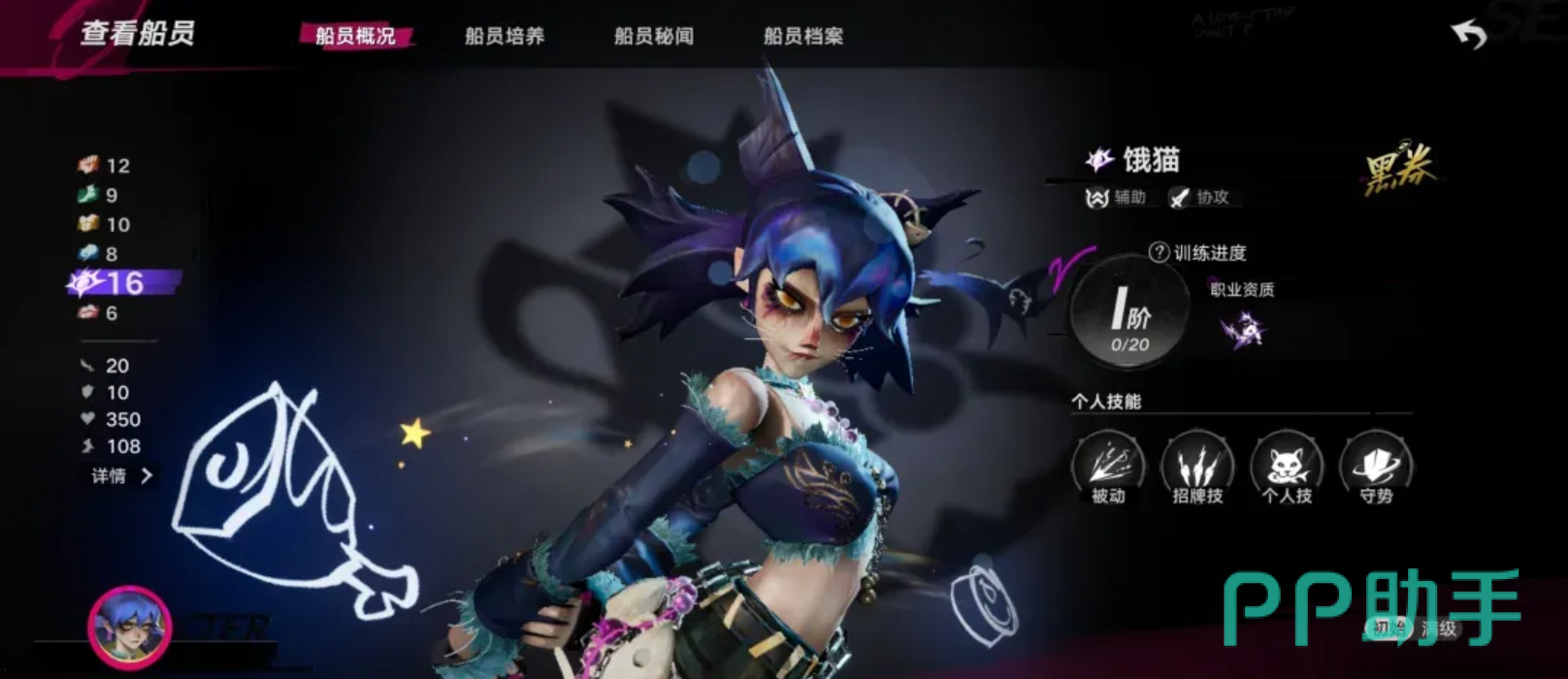 饿猫角色技能展示图