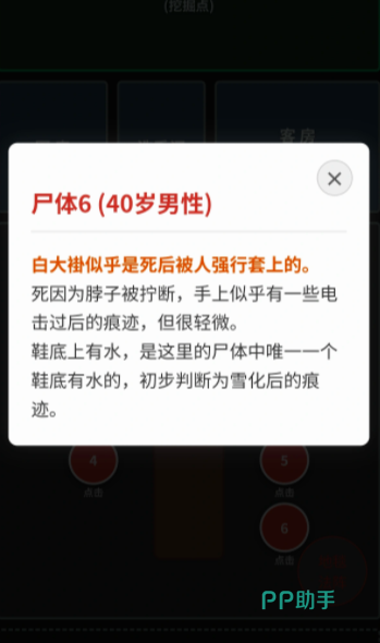 欢迎来到特调局第五案人物关系示意图