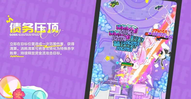 乱涂彩世界雅典娜必杀技债务压顶释放效果
