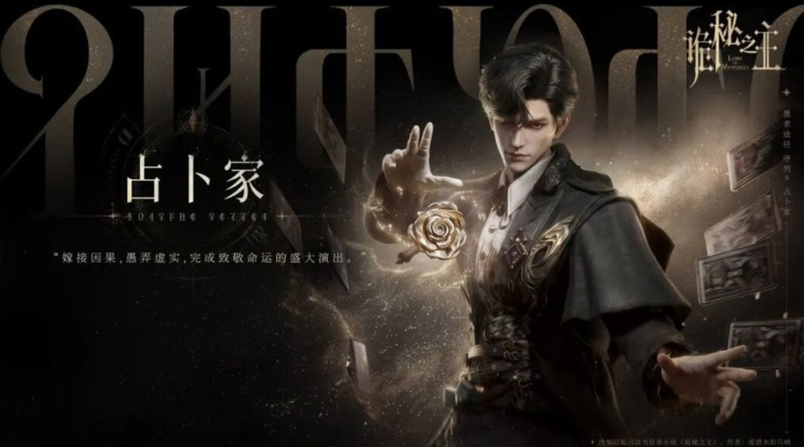 诡秘之主手游战士途径技能演示