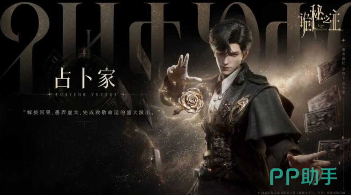 诡秘之主手游战士途径技能演示