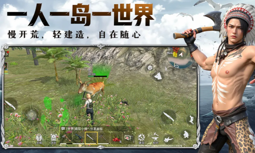 海域重启武器制作与战斗场景