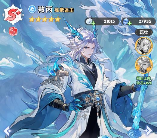 敖丙与雅典娜角色定位对比图