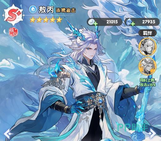 敖丙与雅典娜角色定位对比图