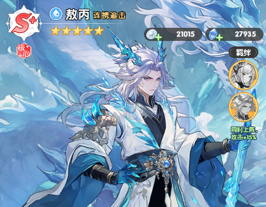 圣魔神话阵容站位与出手顺序