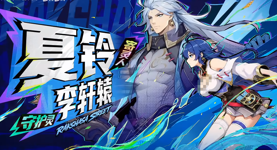 北落师门角色展示图