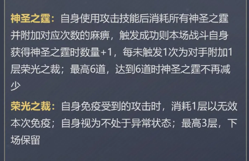 神驰万钧技能效果说明