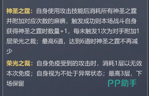神驰万钧技能效果说明