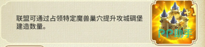 联盟传送门与盟约军营功能说明