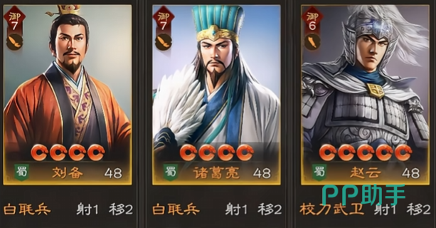 三国志王道天下枪兵兵种图示