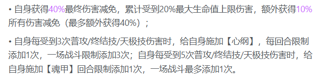 神拳冲击技能界面示意