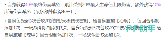 神拳冲击技能界面示意