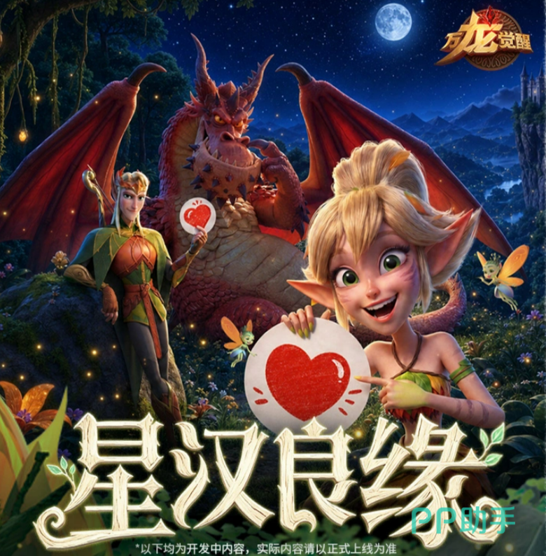 万龙觉醒1.0.51版本双射手英雄宣传图