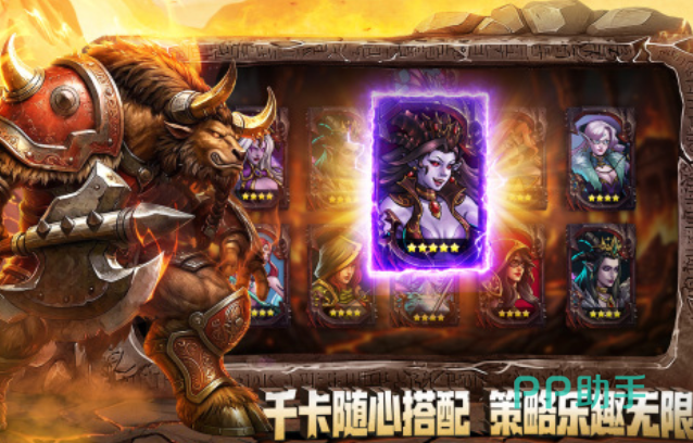 宝石战争战斗场景示意图