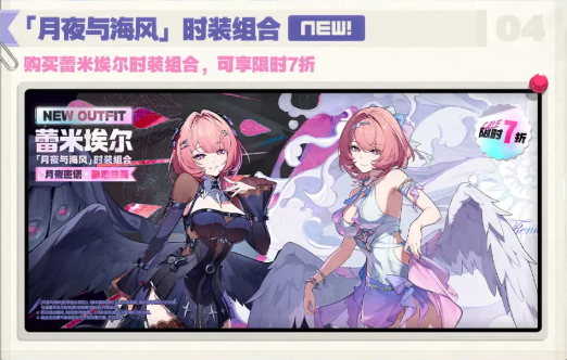 空羽复归之诗与骁骑礼赞音擎特效展示图