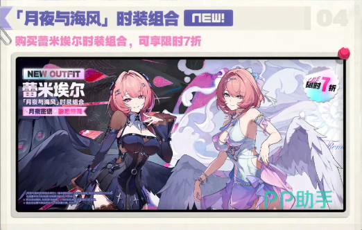 空羽复归之诗与骁骑礼赞音擎特效展示图