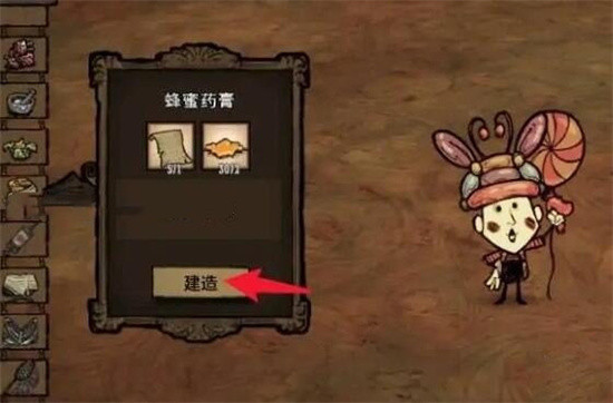 烹饪锅与晾肉架制作界面