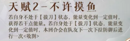 如鸢曹丕天赋不许摸鱼机制图解