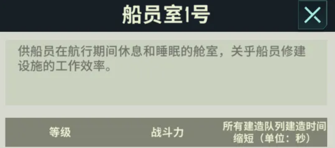 基地银河纵横游戏界面截图：英雄编队界面
