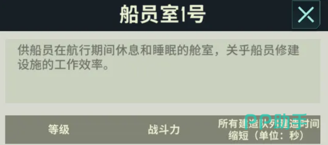 基地银河纵横游戏界面截图:英雄编队界面