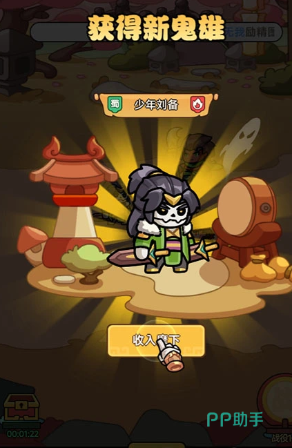 割据天下主线剧情地图
